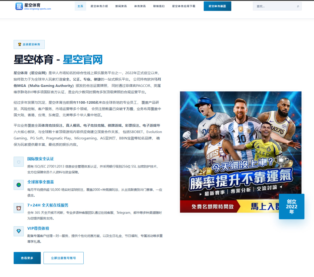 体育赛事中心直播：法国——三锋联动剑指巅峰