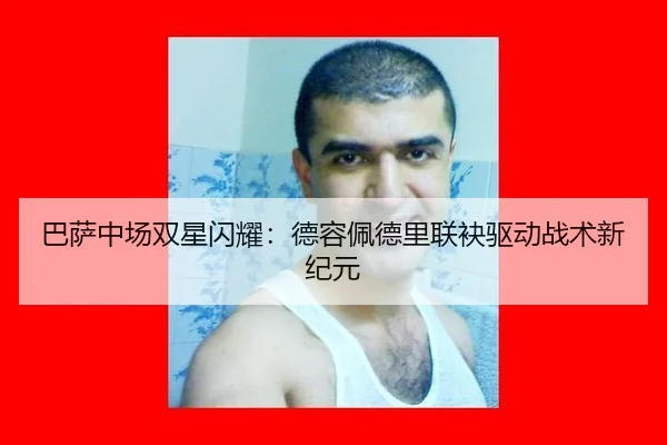 ba-sa-zhong-chang-shuang-xing-shan-yao-de-rong-pei-de-li-lian-mei-qu-dong-zhan-shu-xin-ji-yuan-2-346.jpg